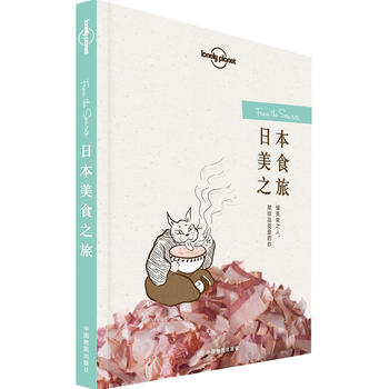  �ª�����Lonely Planet�����x��ϵ��:�ձ���ʳ֮��