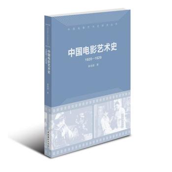  �Ї��Ӱˇ�g(sh��)ʷ1920-1929