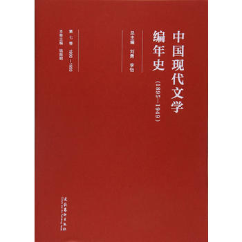  �Ї�(gu��)�F(xi��n)���ČW(xu��)����ʷ��1895-1949�������߾�