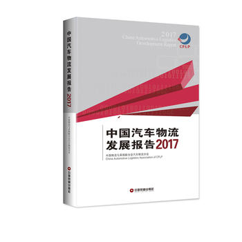  �Ї���܇�����l(f��)չ��棨2017��