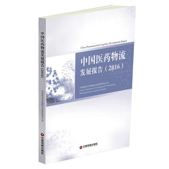  �Ї��t(y��)ˎ�����l(f��)չ��(b��o)�棨2016��