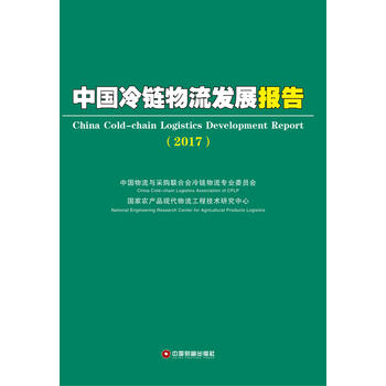  �Ї���������l(f��)չ��棨2017��