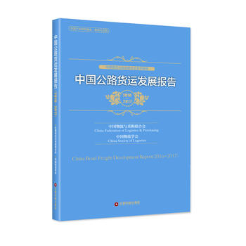  �Ї�(gu��)��·؛�\(y��n)�l(f��)չ��(b��o)��2016��2017