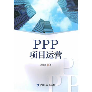  PPP�(xi��ng)Ŀ�\(y��n)�I