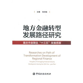  �ط������D�Ͱl(f��)չ·���о�:�ؑc�н��ژI(y��)��ʮ���塱�l(f��)չ˼·