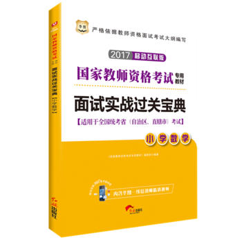  �A�D2017���ҽ̎��Y��ԇ���ý̲ģ���ԇ��(sh��)��(zh��n)�^�P(gu��n)���䡤С�W(xu��)��(sh��)�W(xu��)���Ƅ�(d��ng)��(li��n)�棩