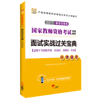  �A�D2017���ҽ̎��Y��ԇ���ý̲ģ���ԇ��(sh��)��(zh��n)�^�P(gu��n)���䡤С�W(xu��)�Z�ģ��Ƅ�(d��ng)��(li��n)�棩