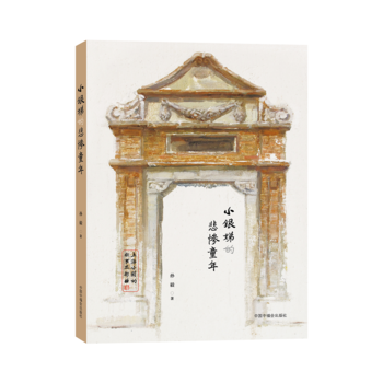  �Ϻ�С��Ĺ�����������С�y淵ı��Kͯ��