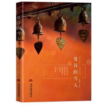  ���ȵ�ѩ��