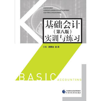  ���A(ch��)��(hu��)Ӌ(j��)���ڰ˰棩��(sh��)Ӗ(x��n)�c����(x��)