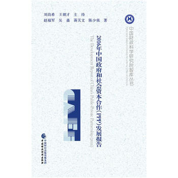  2016���Ї�����������Y��������PPP���l(f��)չ���