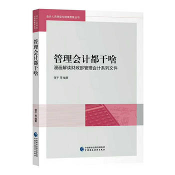  �����(hu��)Ӌ(j��)����ɶ