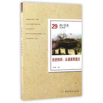  �vʷ�D(zhu��n)�ۣ���ͨ�������x���x���hʷ��29݋��