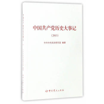  �Ї�(gu��)���a(ch��n)�h�vʷ����ӛ��2015��