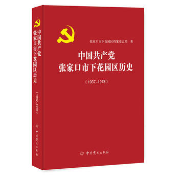  �Ї�(gu��)���a(ch��n)�h���ҿ����»��@�^(q��)�vʷ��1937��1978