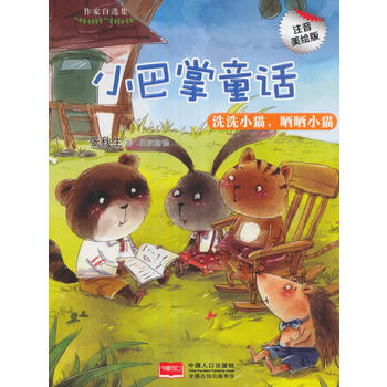  С����ͯԒ-ϴϴС؈�����С؈