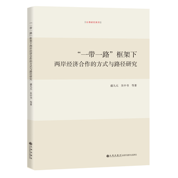  ��һ��һ·������ɰ���(j��ng)�������ķ�ʽ�c·���о�