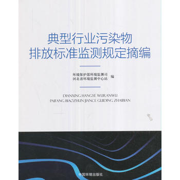  �����ИI(y��)��Ⱦ���ŷŘ�(bi��o)��(zh��n)�O(ji��n)�y(c��)Ҏ(gu��)��ժ��