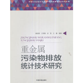  �ؽ�����Ⱦ���ŷŽy(t��ng)Ӌ(j��)���g(sh��)�о�