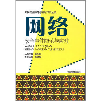  �W(w��ng)�j(lu��)��ȫ�¼������c��(y��ng)��