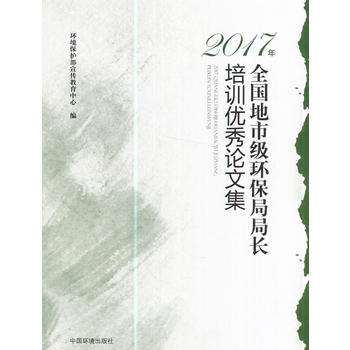  2017��ȫ�����м��h(hu��n)���־��L��Ӗ(x��n)��(y��u)��Փ�ļ�