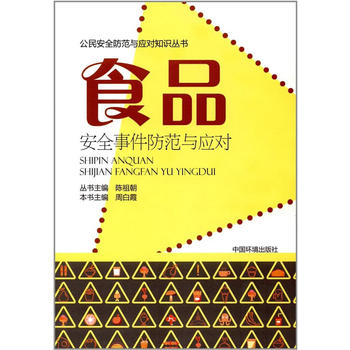  ʳƷ��ȫ�¼������c��(y��ng)��