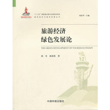  ���ν�(j��ng)���Gɫ�l(f��)չՓ���Gɫ��(j��ng)���c�Gɫ�l(f��)չ������