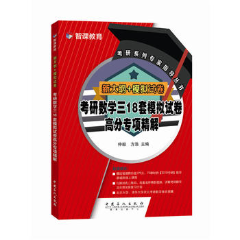  �´�V+ģ�Mԇ�� ���Д�(sh��)�W(xu��)��18��ģ�Mԇ���߷֌�(zhu��n)�(xi��ng)����