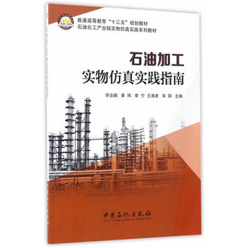  ʯ�ͼӹ���(sh��)����挍(sh��)�`ָ��