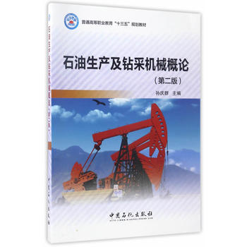  ʯ�����a(ch��n)���@�əC(j��)е��Փ���ڶ��棩