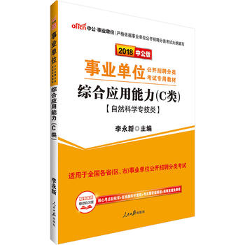  �I(y��)��λ��ԇ�Õ��й�2018�I(y��)��λ���ԇ���ý̲ľC�ϑ�������C���Ȼ�ƌW�����