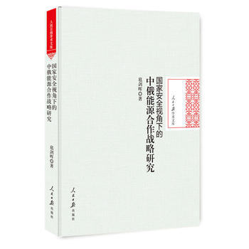  ���Ұ�ȫҕ���µ��ж���Դ������(zh��n)���о�