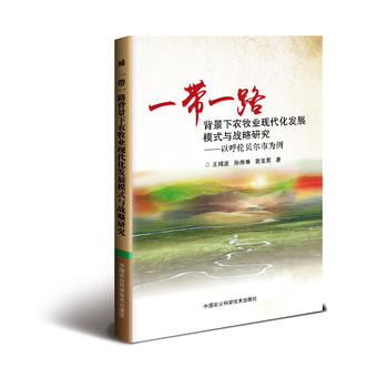  һ��һ·�������r(n��ng)���I(y��)�F(xi��n)�����l(f��)չģʽ�c��(zh��n)���о����Ժ�ؐ���О���