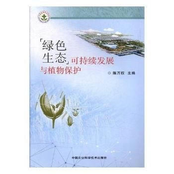  �Gɫ���B(t��i)�ɳ��m(x��)�l(f��)չ�cֲ�ﱣ�o