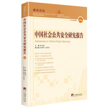  �Ї����������ȫ�о���棨��10݋��