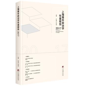  �Ϻ��������ΌW(xu��)��Ȉ�(b��o)�桤2017