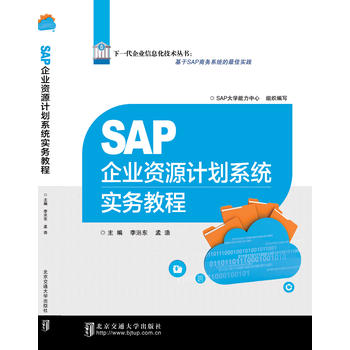  SAP��I(y��)�YԴӋ(j��)��ϵ�y(t��ng)��(sh��)��(w��)�̳�