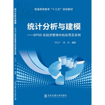  �y(t��ng)Ӌ(j��)�����c��ģ-SPSS�ڽ�(j��ng)��(j��)�����еđ�(y��ng)�ü���(sh��)��