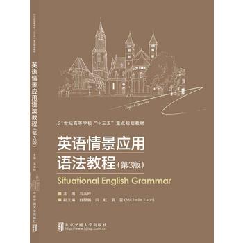  Ӣ�Z�龰��(y��ng)���Z���̳̣���3�棩