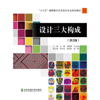  �O(sh��)Ӌ(j��)����(g��u)�ɣ���2�棩