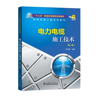  ��ʮ���塱��ͨ�ߵȽ���Ҏ(gu��)���̲� �����|ʩ�����g(sh��)���ڶ��棩