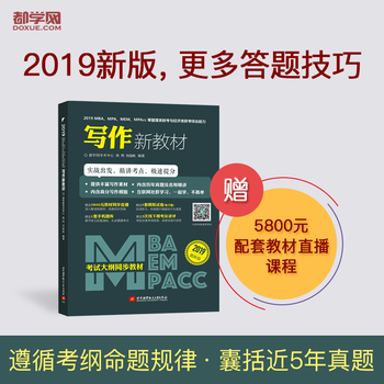  2019MBA��MPA��MEM��MPAcc�ȹ����(li��n)���c��(j��ng)��(j��)�(li��n)���C�����������½̲ģ���ԇ��Vͬ���̲�����(sh��)��(zh��n)���l(f��)�����v