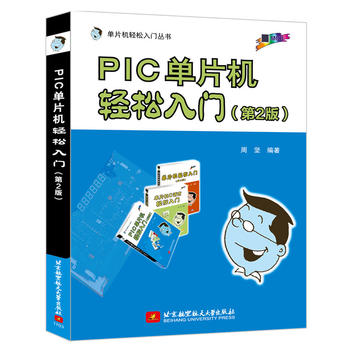  PIC��Ƭ�C�p�����T(��2��)