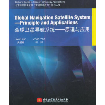  �������պ����W(xu��)�����g���g(sh��)��(y��ng)�á�ϵ�Ѕ�����Global Navigation Satellite System��Pri
