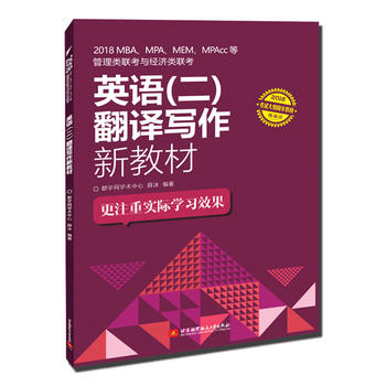  2018MBA��MPA��MEM��MPAcc�ȹ����(li��n)���c��(j��ng)��(j��)�(li��n)��Ӣ�Z(y��)���������g�����½̲�