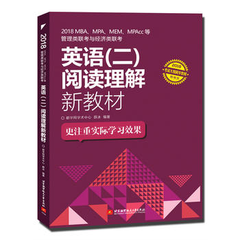  2018MBA��MPA��MEM��MPAcc�ȹ����(li��n)���c��(j��ng)��(j��)�(li��n)��Ӣ�Z��������x�����½̲ģ���ԇ��Vͬ���̲ģ���ע�،�