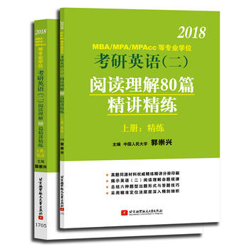  �����d2018MBA/MPA/MPAcc�Ȍ��I(y��)�W(xu��)λ����Ӣ�Z��������x����80ƪ���v����(�σԣ��������ԣ����v)