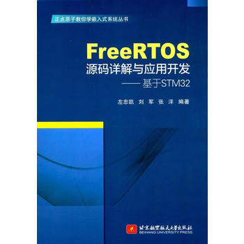  FreeRTOSԴ�aԔ���c��(y��ng)���_�l(f��)����������STM32�����cԭ�ӽ���W(xu��)Ƕ��ʽϵ�y(t��ng)������