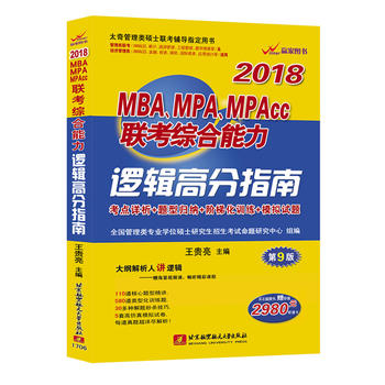  2018MBA��MPA��MPAcc(li��n)���C������߉݋�߷�ָ��