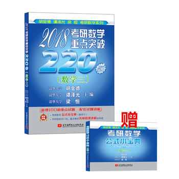  ���A�濼�Д�(sh��)�W(xu��)ϵ�У�2018���Д�(sh��)�W(xu��)���c(di��n)ͻ��220�}����(sh��)�W(xu��)����ٛ(z��ng)��ʽС����+���A�����ھ�(xi��n)΢�n